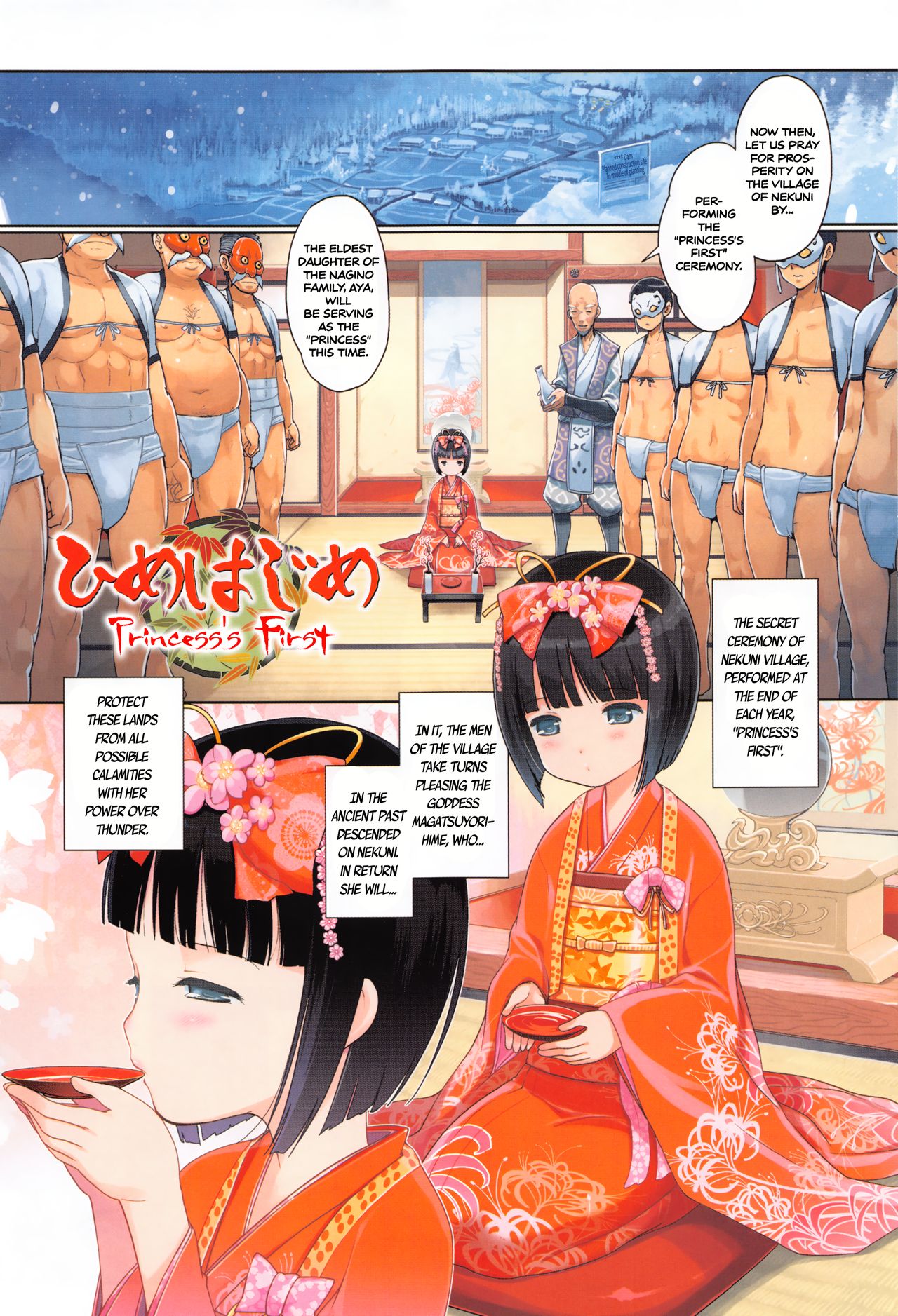 [Kiya Shii] Hime Hajime [English] [ATF] [Decensored]_041.png